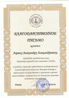 Сертификат филиала Б. Покровская 42Б