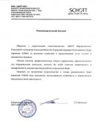 Сертификат филиала Б. Покровская 42Б